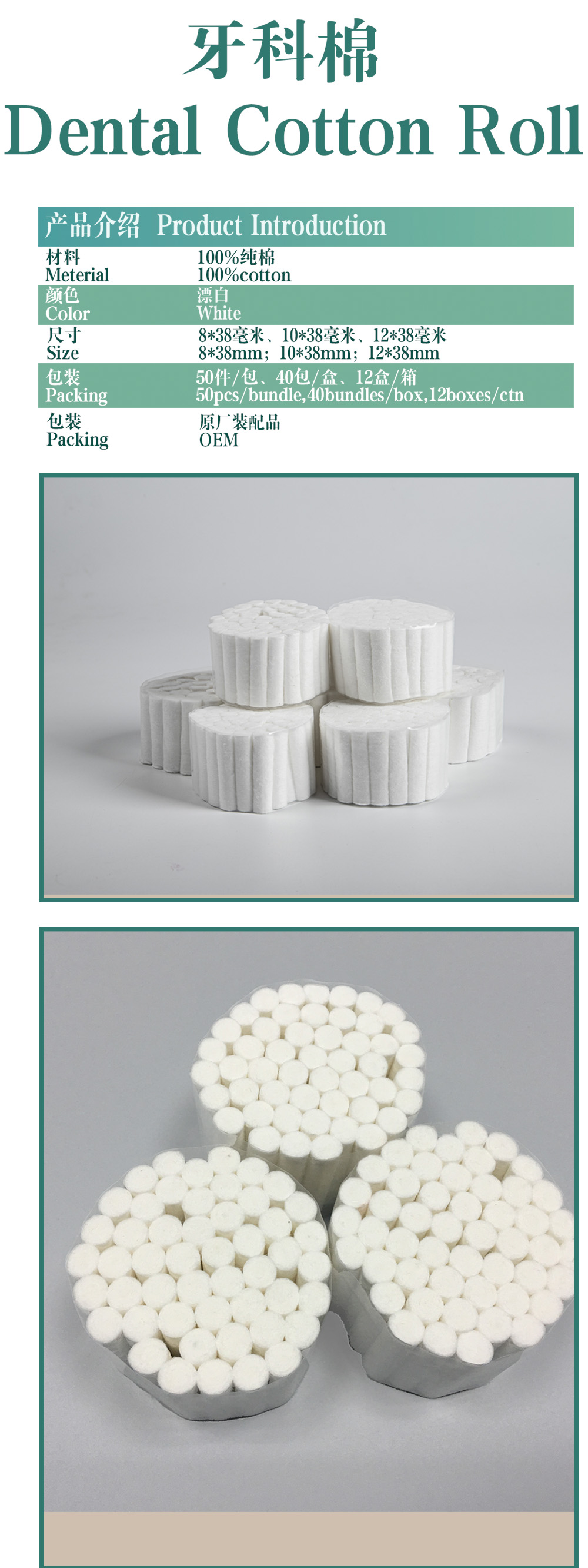 8.绷带（1）.jpg
